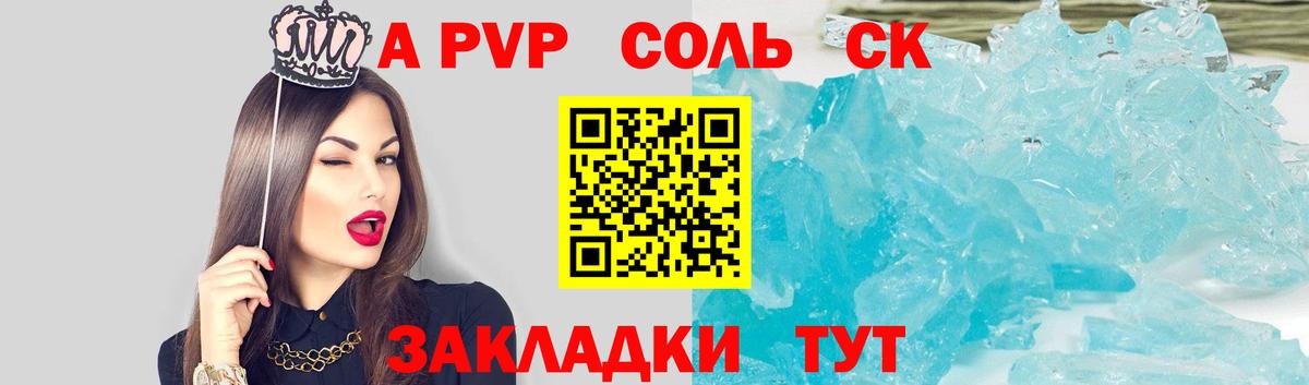 Alfa_PVP Crystall  APVP  Альфа ПВП Соль  Котельники  Alpha-PVP СК  Вход с VPN 