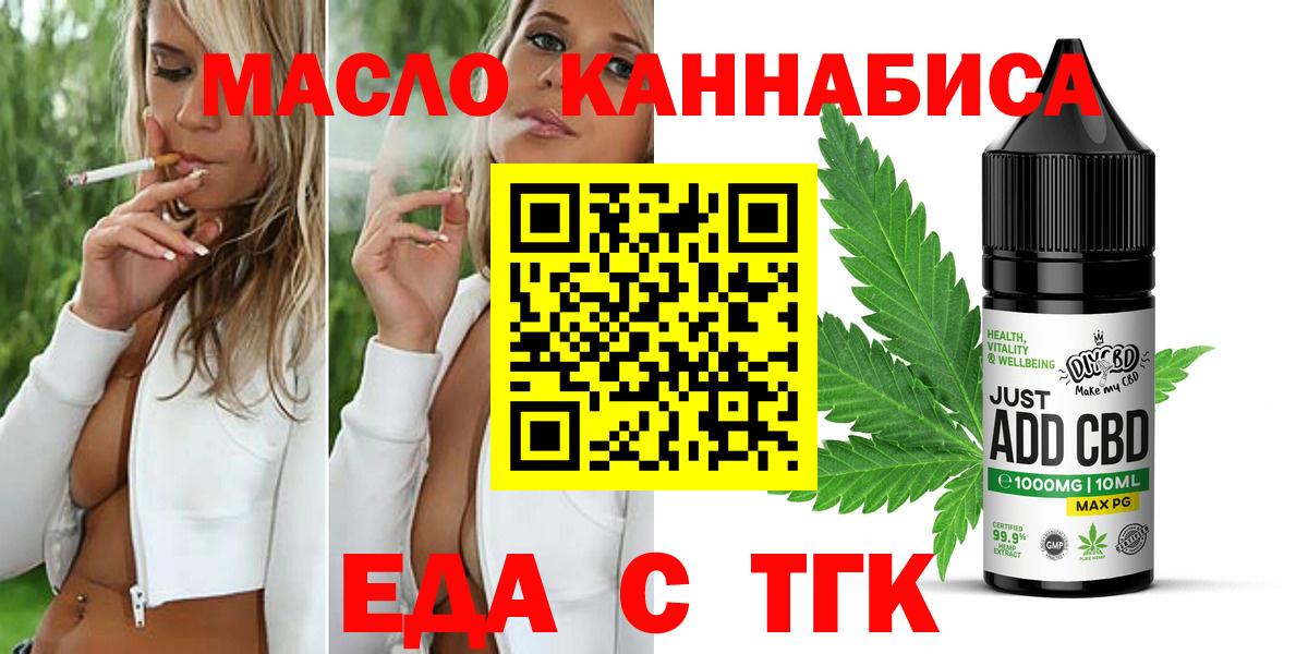 Cannafood марихуана  Вход с VPN  Котельники 