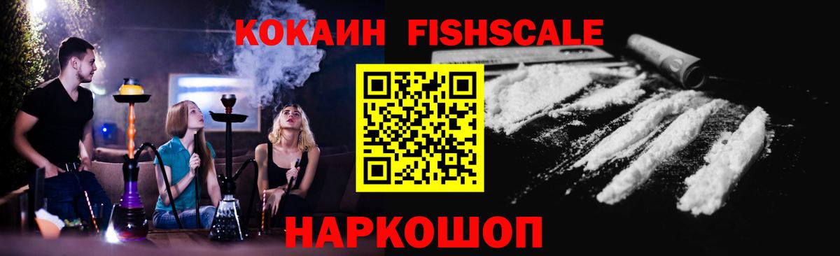 Кокаин Эквадор  Вход с VPN  COCAIN Columbia  Котельники 