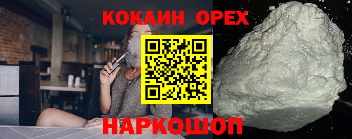 COCAIN Эквадор Котельники