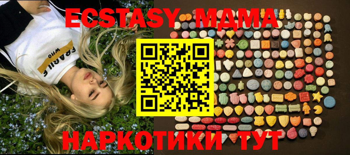 Ecstasy  Экстази ешки  Котельники  Вход с VPN  Экстази ешки 