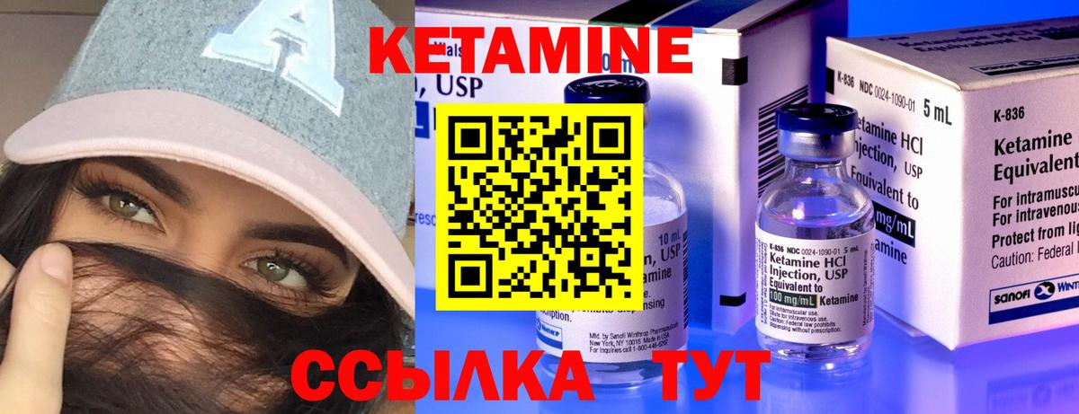 КЕТАМИН ketamine Котельники