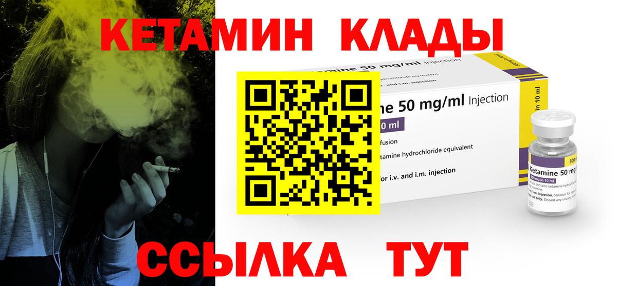 КЕТАМИН VHQ  Вход с VPN  Котельники  КЕТАМИН VHQ 
