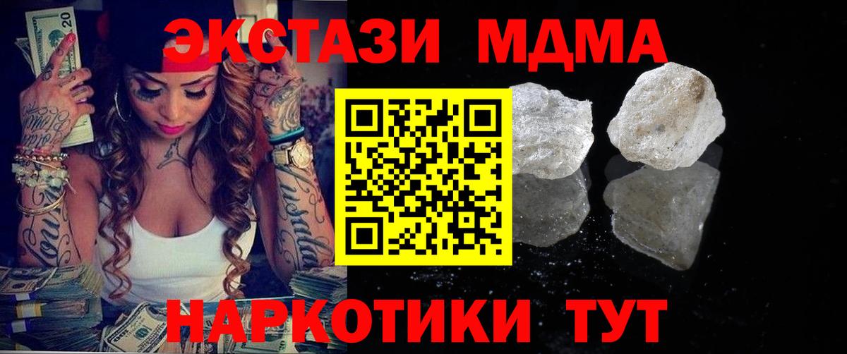 МДМА crystal Котельники