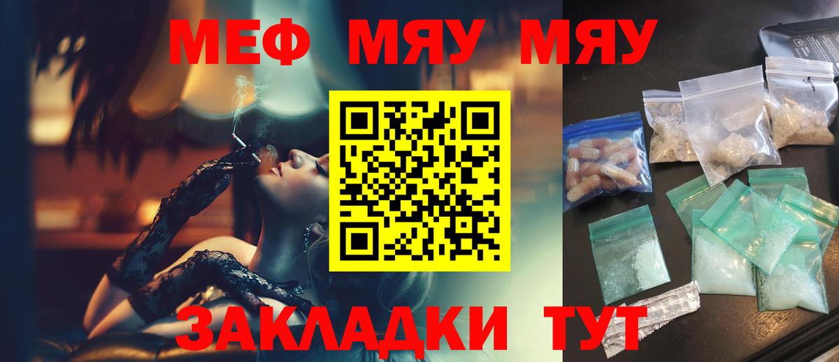 МЕФ  Меф VHQ  Вход с VPN  Котельники  Меф кристаллы 