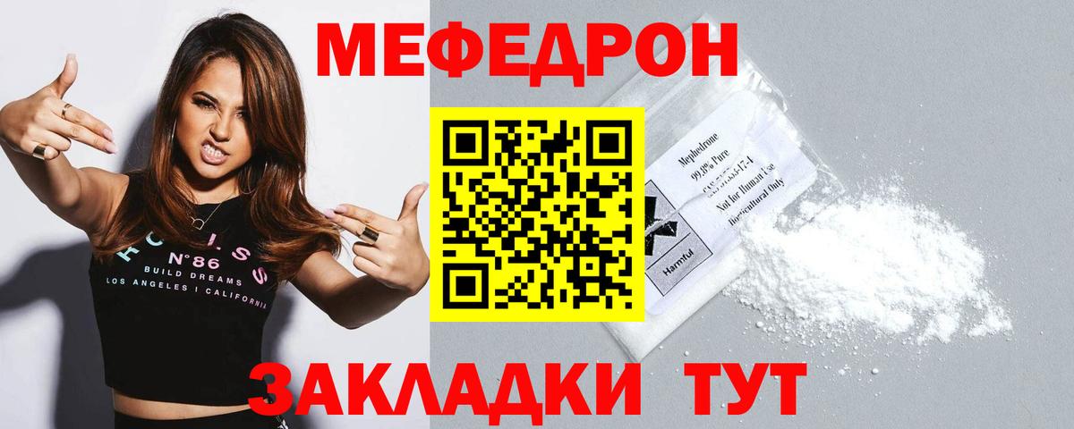 Меф мяу мяу кристаллы Котельники