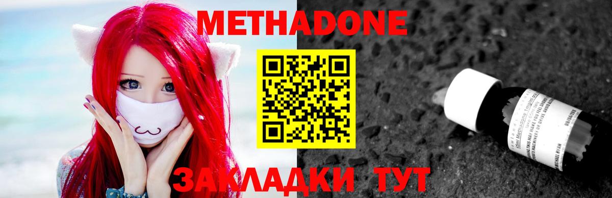 Метадон кристалл  МЕТАДОН мёд  Вход с VPN  Котельники 