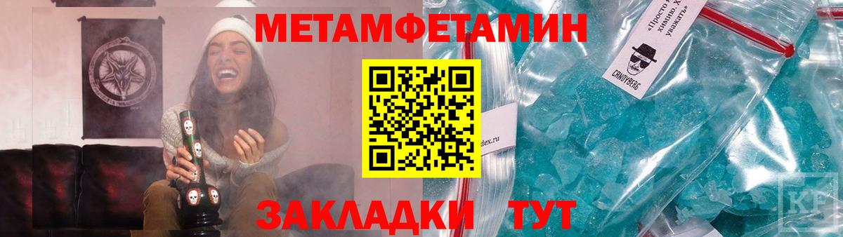 Метамфетамин пудра Котельники