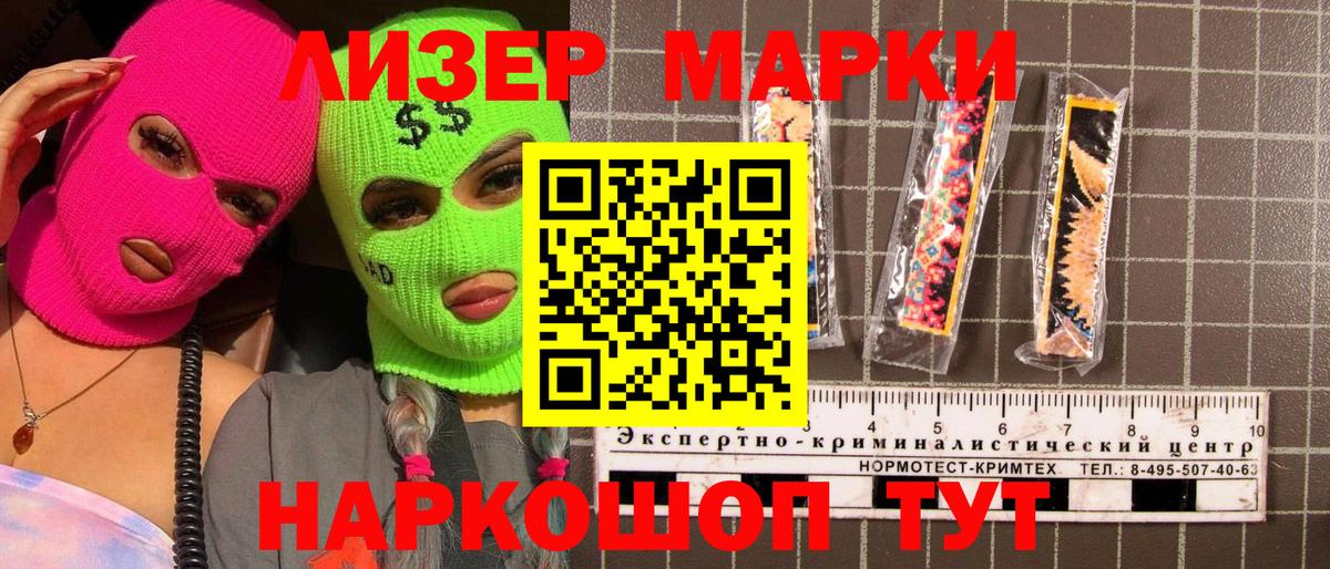 Котельники  Марки 25I-NBOMe 1,5мг  Вход с VPN 