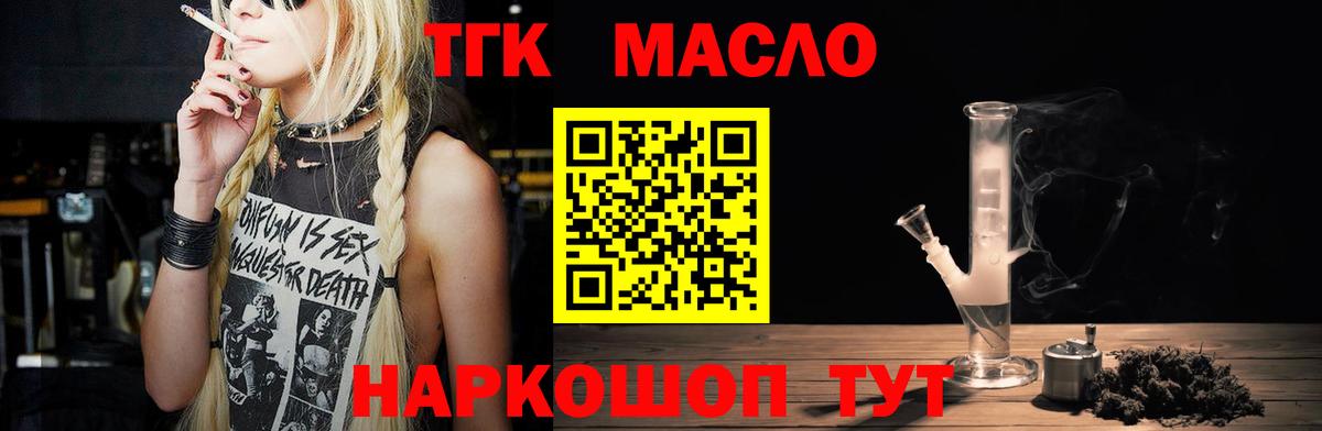 ТГК вейп с тгк  ТГК Wax  hydra как зайти  Вход с VPN  Котельники 