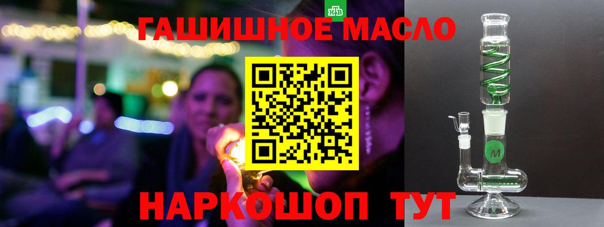 ТГК жижа Котельники